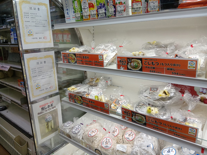 かわじま呉汁とごじもつ