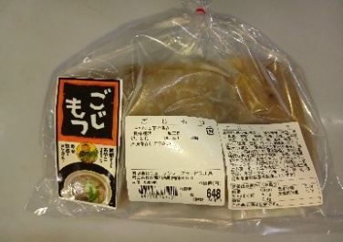 ごじもつ